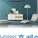 아이홈케어 이미지