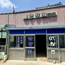 남양집 - 장성군 | 남양집
