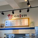 탐나는바지락손칼국수