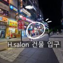 H-1 | 산본역 머리잘하는 1인샵 H.salon 염색후기