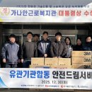 한국남동발전(주)분당발전본부
