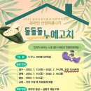 성북선잠박물관 이미지