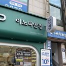이노티안경 광양마동점 | 중마동안경점 이노티안경광양중마점에서 선글라스에 다초점선글라스 맞췄는데 너무 만족해요