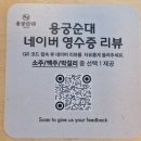 기쁨가득주유소 | [경북/예천군] 백년가게 용궁 순대국밥 맛집인 용궁순대