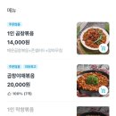 팔천곱창
