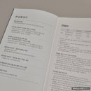 한끼줍쇼 | 여행갈때 숙소가 제일 중요해? 신한 메리어트 본보이 더 베스트 카드 3개월 사용 후기