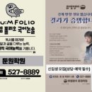 뮤엠영어둔원학원