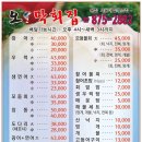 막회집 이미지