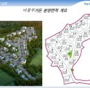 남향가든 이미지