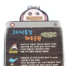 낙동강체육공원 어린이놀이터 이미지
