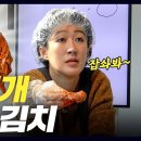 홍진경 더김치식 김장 이미지