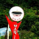 자드락민박 이미지