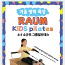 라움필라테스 네이버블로그