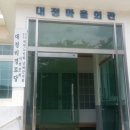 대정경로당 이미지