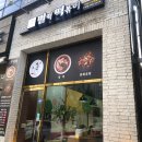 벌떡떡볶이광주