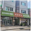 우2동-5 | 벡스코맛집 점심메뉴 면옥향천, 부산 현지인이 추천하는 주차꿀팁