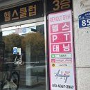 리볼트짐 | [부천]기구 널널·관리 꼼꼼한 원종동 리볼트짐 후기 +수험생,동반할인이벤트 중