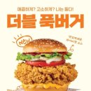 [햄버거 리뷰] 파파이스 더블 푹버거 7,300원 가격 맛 후기