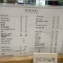 미다리살롱