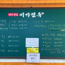 미가면옥 이미지