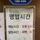 두정동고깃집［마당쇠껍데기와소금구이 천안두정점］꼬리한판과 된장라면 후기
