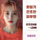 리쥬란힐러 HB PLUS LDM 이미지