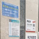 포토샵GTQ 자격증 야간 이미지