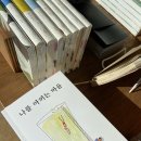 안녕, 제천