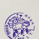 대구달서우체국 이미지