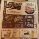 야끼니꾸 소량 이수점 이미지