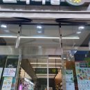 초록마을 용인역북점