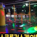 쿵스게임랜드 이미지