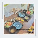 다송일식 | 경주 황리단길 맛집 : 라멘&amp;덮밥이 맛있는 일식 전문점 <야무>