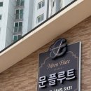 플루트(Flute) | [로고 후기] 플루트 학원, Moon flute