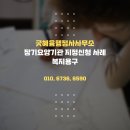 혜윰 행정사사무소 이미지