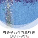 군산근대미술관 프레시안
