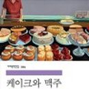 술술 세계맥주 이미지