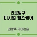 KDI헬스케어 이미지