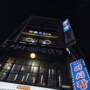 해구신2 | 인천 모래내시장 / ‘해구신’ - 상생페이백 디지털 온누리상품권으로 방문한 찐찐솔직후기