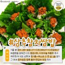 한입쌈