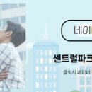 센트럴파크공인중개사사무소 이미지