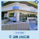 김해 연지공원 앞 샤브드림 혼자서도 여럿이서도 맛있게 먹기 좋은 샤브샤브 맛집