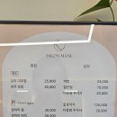 오전동 게이트볼장 | 오전동 미용실, 남자 다운펌 &amp; 컷트 깔끔 변신! [살롱모네 후기]