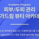 더올가