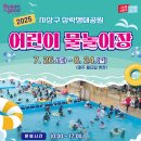 삼락생태공원 이미지