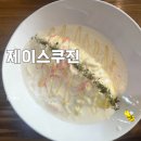 제이스 | 갈매파스타 맛집 제이스쿠진 솔직 후기｜분위기까지 근사했던 갈매동 브런치 카페