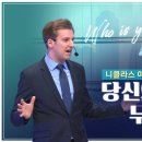 당신의 멘토는 누구입니까? 하나님의교회 국제성경세미나 어머니하나님 이미지