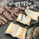 365명품민물장어 이미지