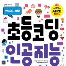 코딩 무작정 따라하기 이미지