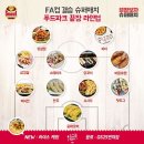 (주)푸드파크